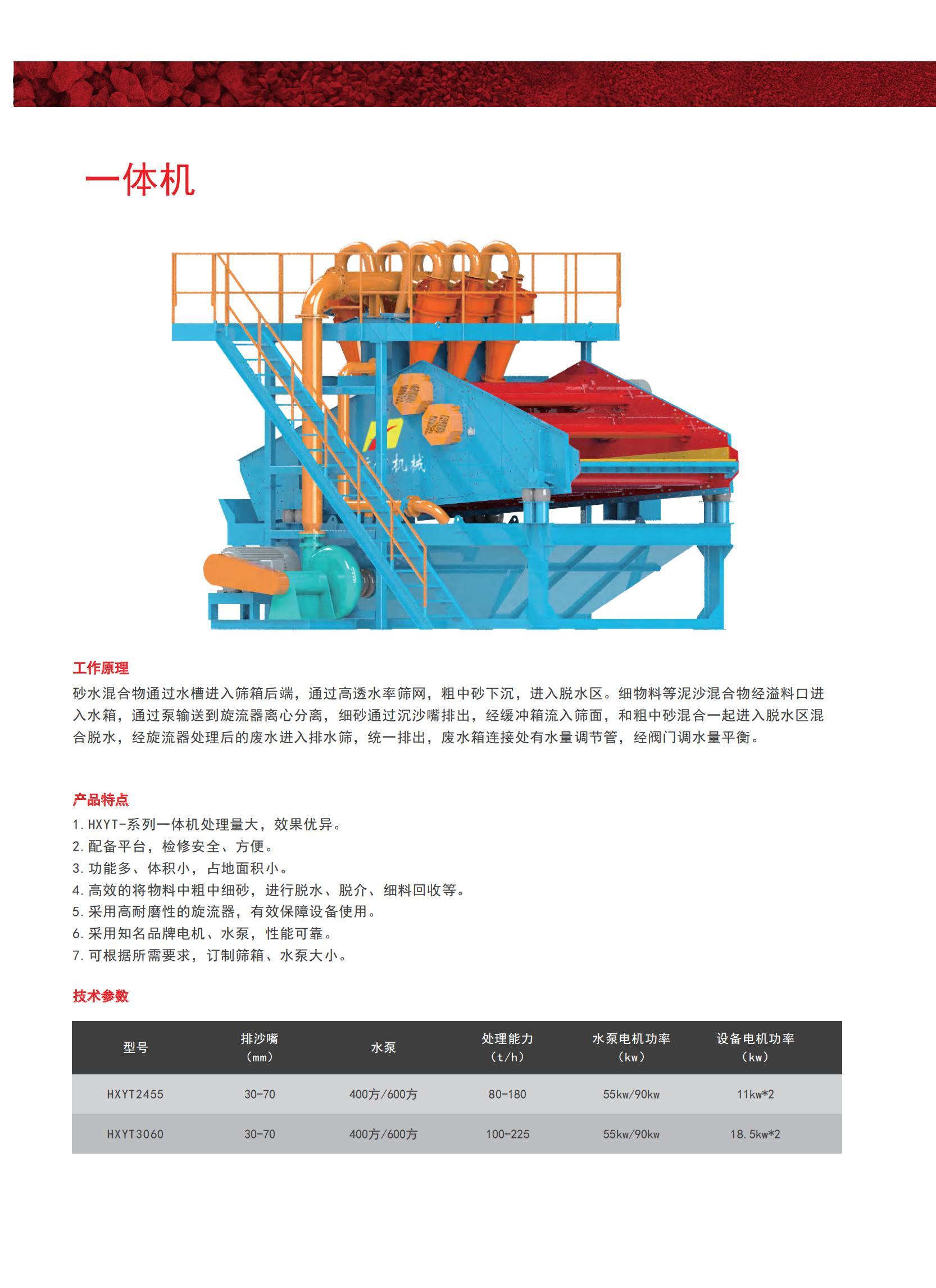 設(shè)備宣傳冊(cè)_19 - 副本.jpg