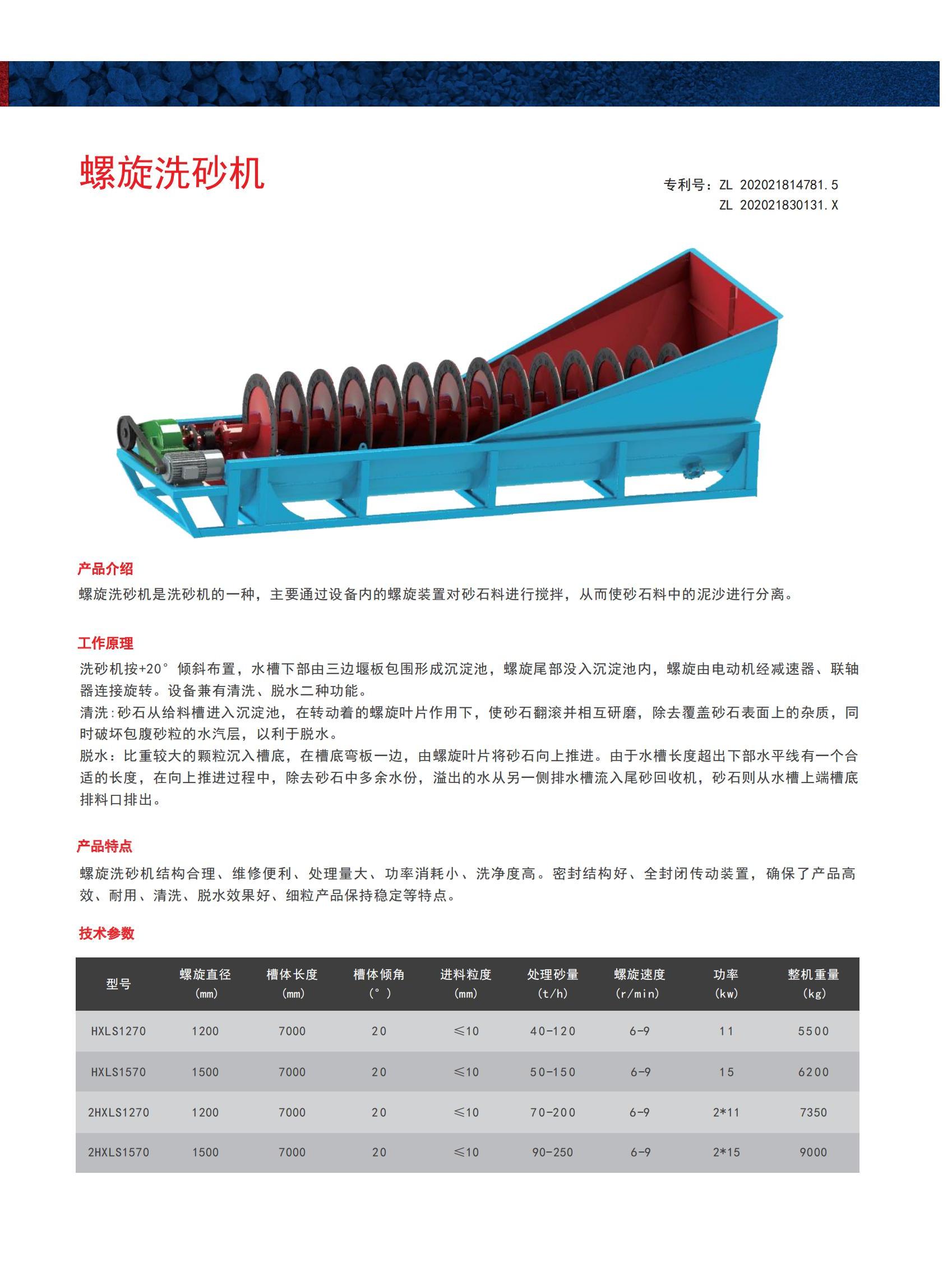 設(shè)備宣傳冊_17.jpg