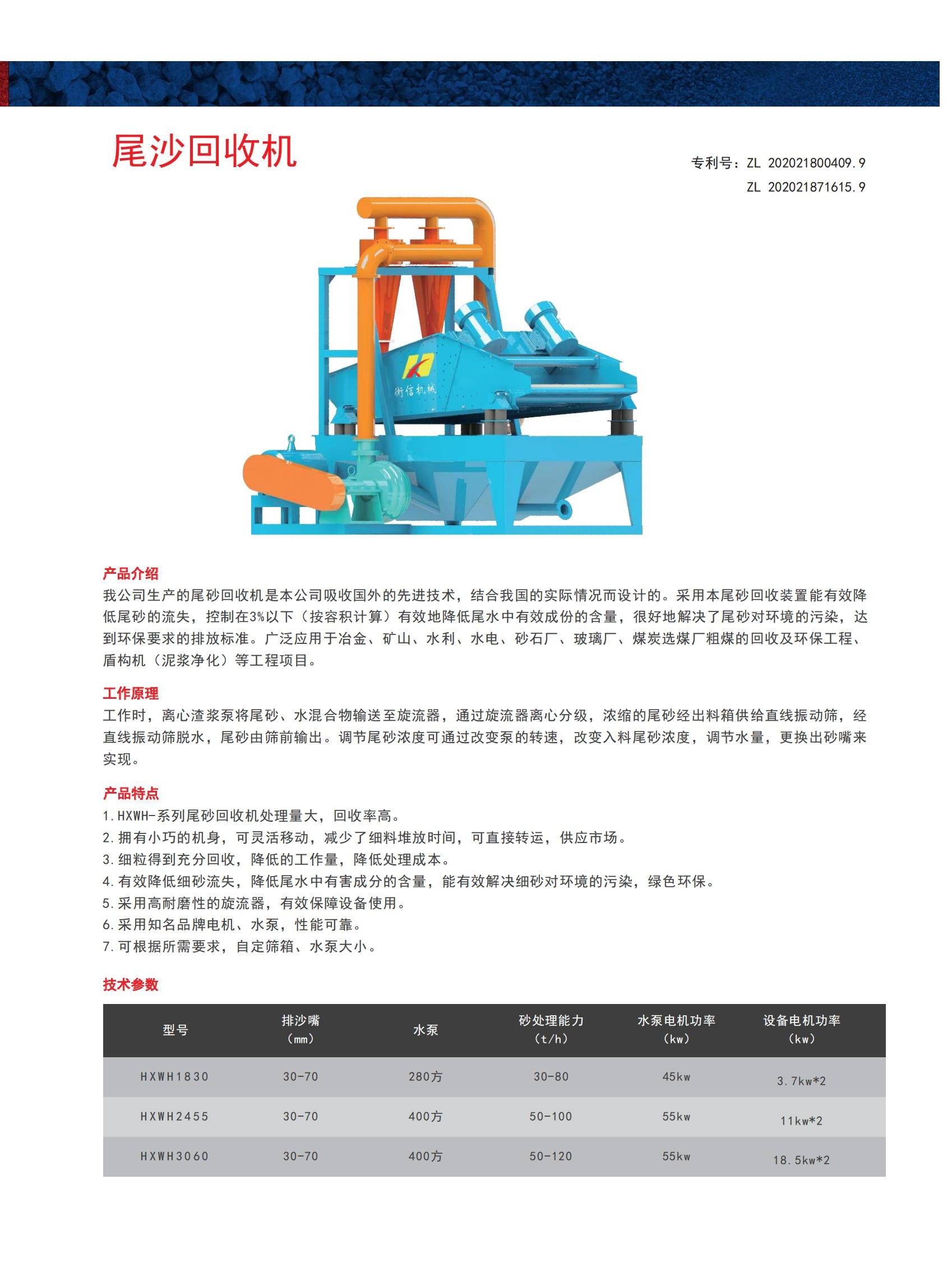 設(shè)備宣傳冊_18.jpg